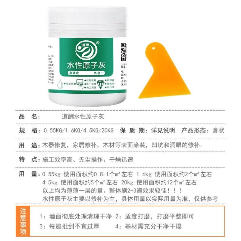 施韵令水性原子灰家具木质补土木器裂缝修补膏墙面批W灰快干腻子