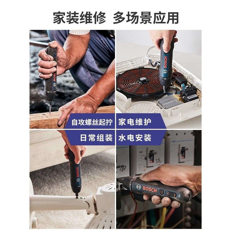 电动螺丝刀迷你起子p机 GO锂电螺丝批3.6V博士电动工具