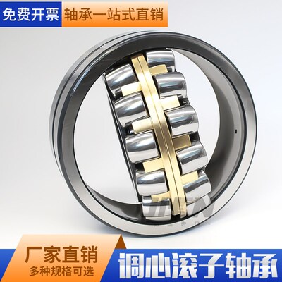 调心滚子轴承22326 223p28 22330 22332 22334 CAME4 CDE4