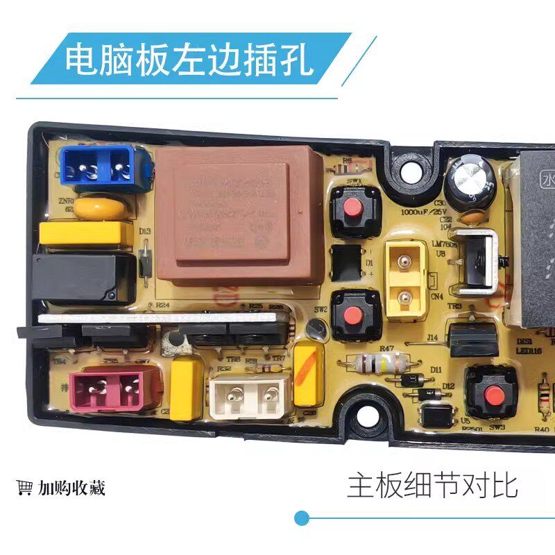 全自动洗衣机电脑版XQB82-178w8 1588线路控制板主板OPA202-FS配