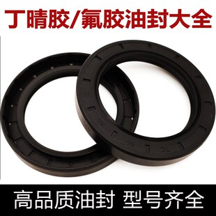 160 14耐高温 105 150 145 t135 100 氟胶TC骨架油封90