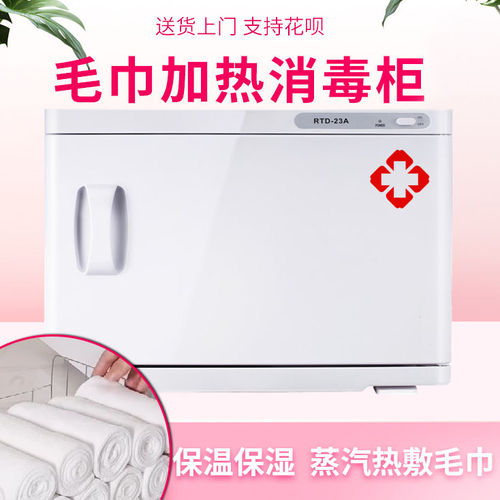 热毛巾加热柜小型蒸汽美容院理发店家用紫外线Q消毒柜湿毛巾热蒸