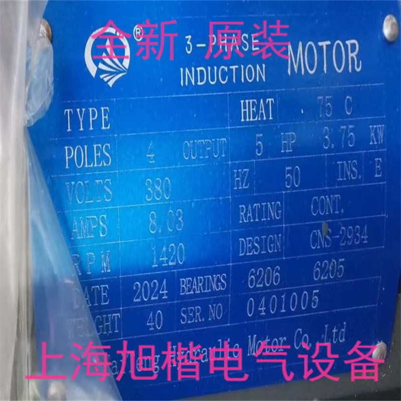 HaiTeng电机马达 3HP2.2KW 5H3.75KW 2HP1.5KW 1HP 4HP VP-Z40-FA