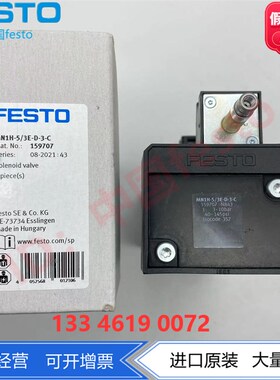 FESTO费斯托电磁阀 MN1H-5/3E-D-3-C/5/2-GD-3-FR-C 159707 15971