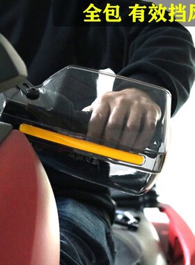适用于赛b科龙RT2挡风护手RT3摩托车改装手把挡风罩防风护手配件