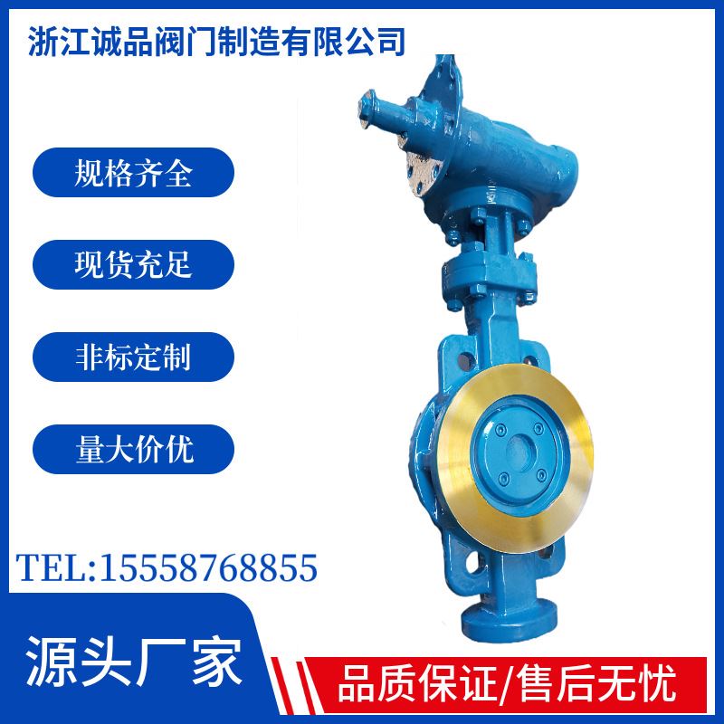 现货速发蝶阀dD7H/F-16C-25C/对夹/偏心/硬密封/气动/电动/碳钢/