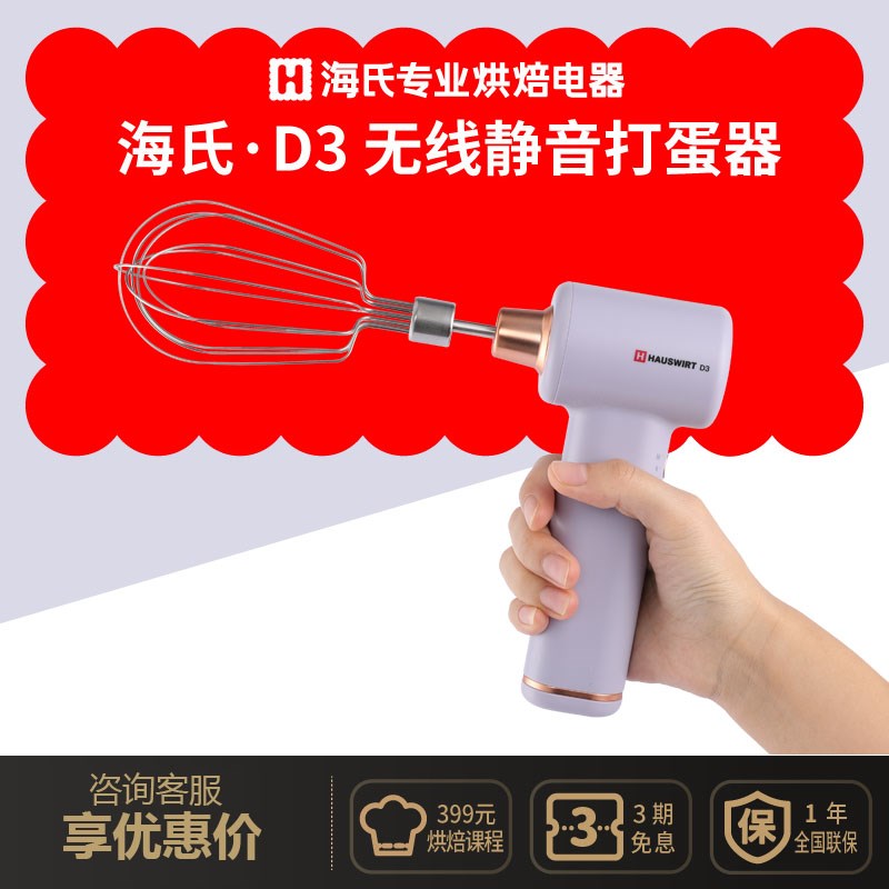 海氏D3无线f电动打蛋器家用小型静音打蛋机手持自动奶油机打发搅