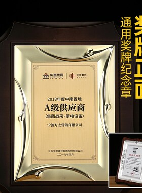 金箔奖牌木d托授权牌木质荣誉牌匾铜牌牌奖杯实木奖牌优秀年会