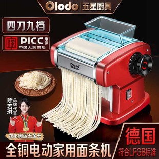 电动多功能面条机全自动不锈钢z和面擀面饺子皮压面机家用小型用