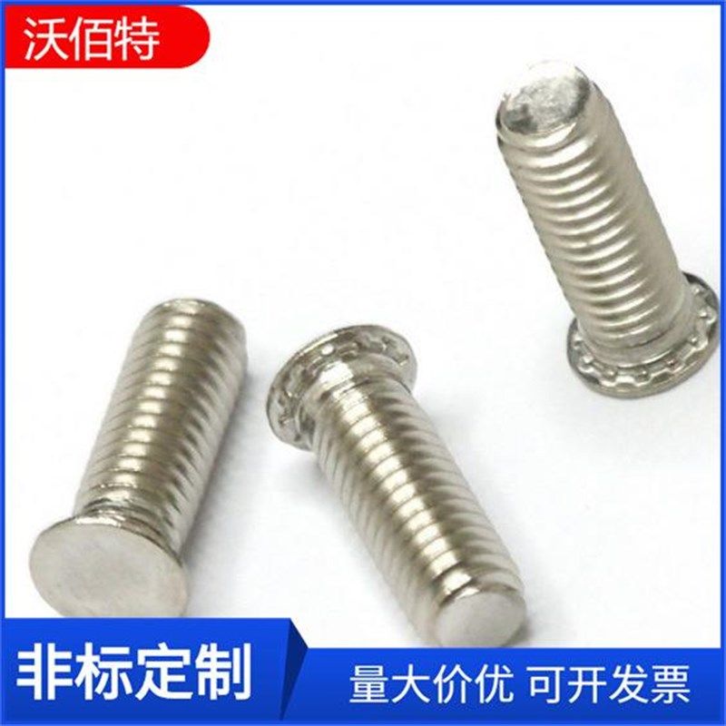 304不锈钢 压t铆螺钉FHS M8*25,五金/工具,螺钉,淘宝优惠券,粉丝福利购,淘宝优惠卷
