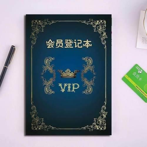 极速美容院收集会员登o记本养发店目录单位商品台账养生馆表单记