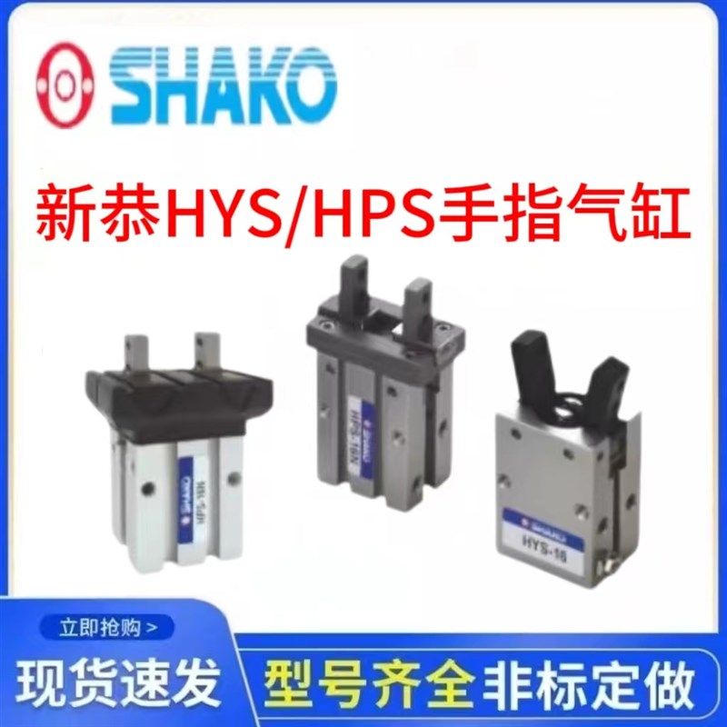 SHAKaO新恭气缸GCL32B400导杆气缸GCB40B50/75/100/200/300/750