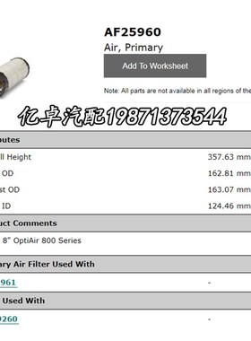 AF25960/2f5961 RS5745 P628326 C16013 871271N 22203095空气滤