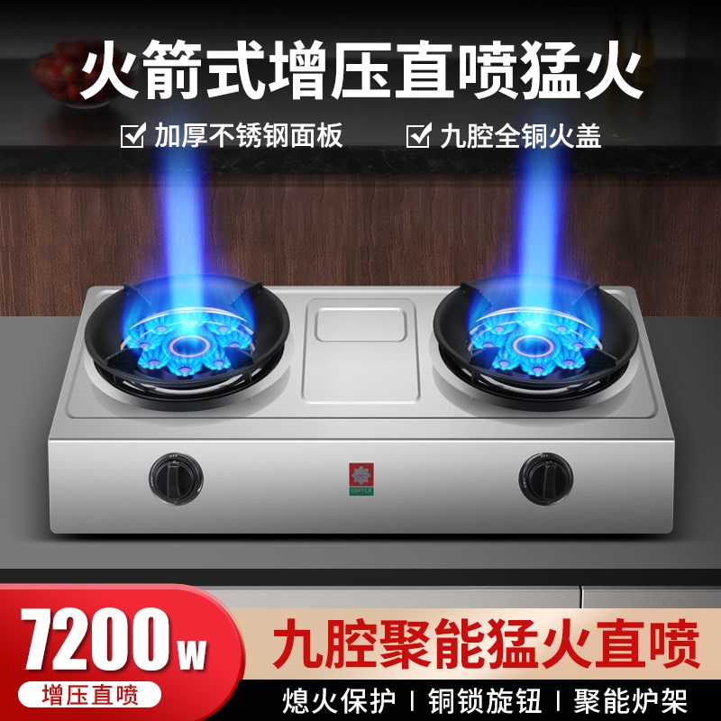 加厚猛火煤气灶双灶液化气台式天然气家用不锈P钢商用老式燃气灶