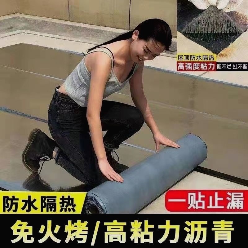 楼房屋顶防水补漏卷材SBS改性沥青自粘防N水贴布隔热材料防漏胶带