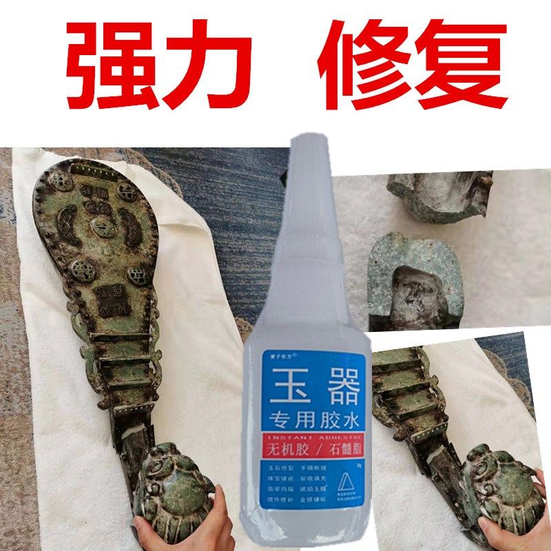 玉石专用胶水粘合剂玉q器玛瑙翡翠玉髓强力胶手镯断节吊坠破裂修,文具电教/文化用品/商务用品,胶水,淘宝优惠券,粉丝福利购,淘宝优惠卷