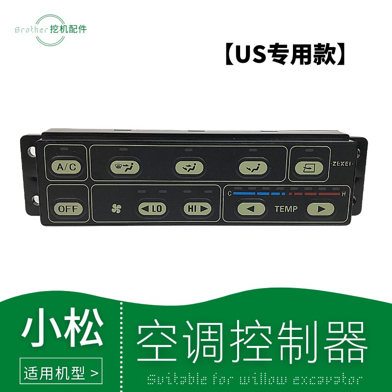 适用小松挖机PC78US 128us 228UHS空调控制面板开关调节器勾机配