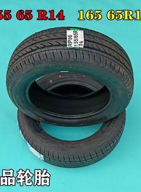 雷丁小王子小骑士鸿日S1御虎比德文M8电动汽车轿车轮X胎外胎真空