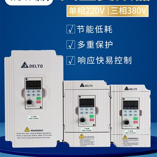 台达变频器三相380V07515223755L7511KW单相风机水泵