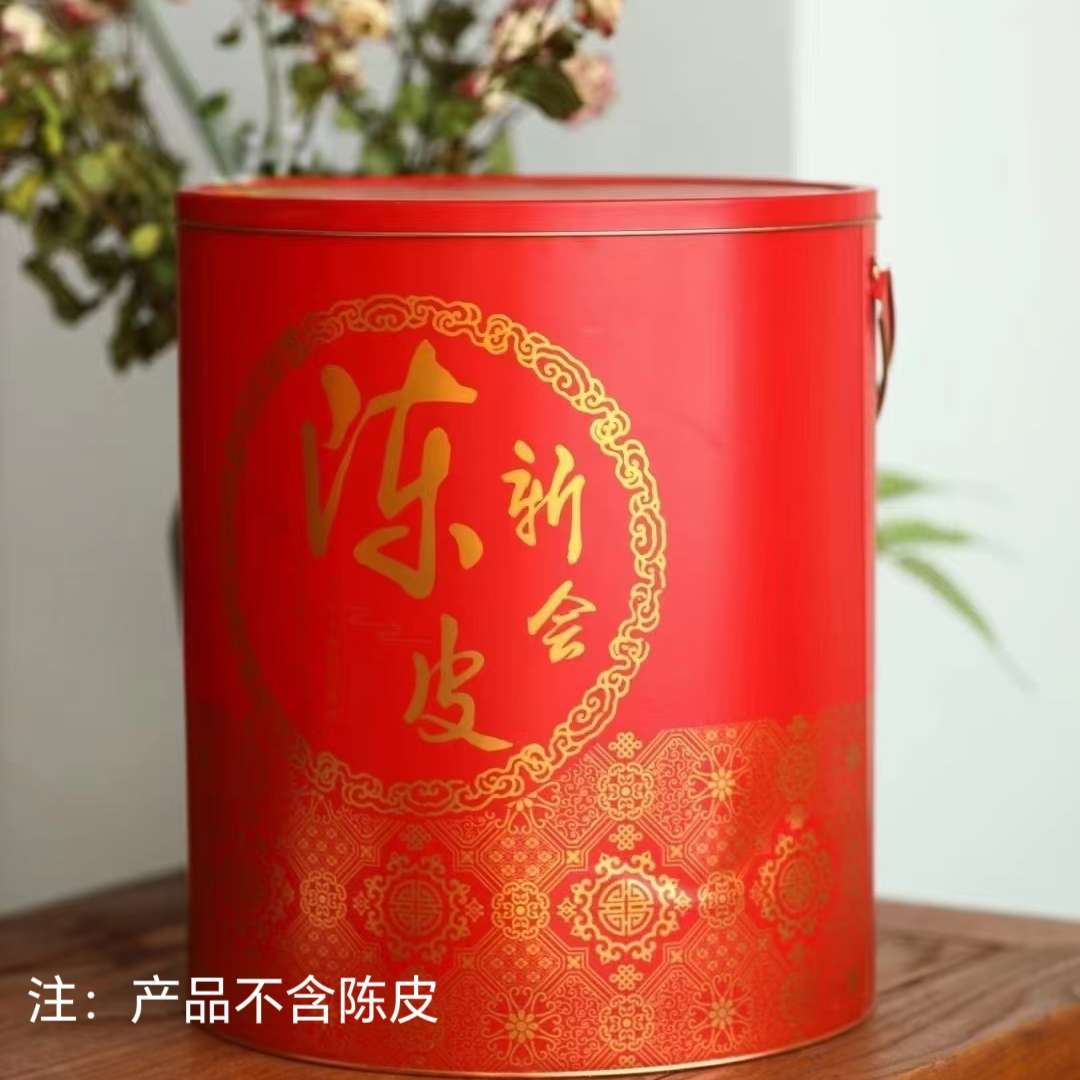 新会陈皮储存罐三斤大号马x口铁空罐子陈皮包装铁罐铁盒茶叶罐