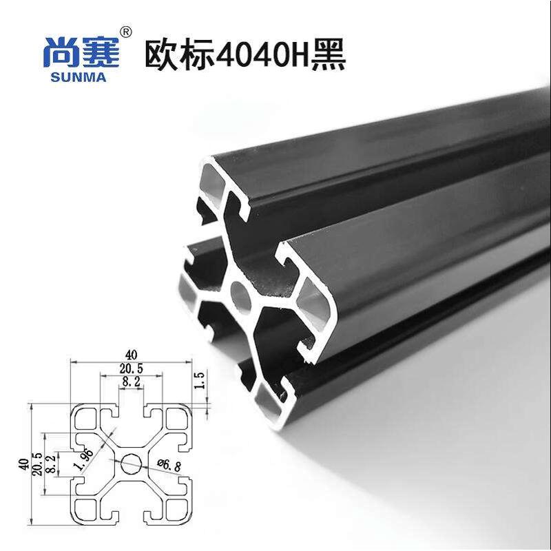 4040H黑e色铝型材40C镀黑发黑铝材铝合金亮黑色 赛车框架 砂面黑