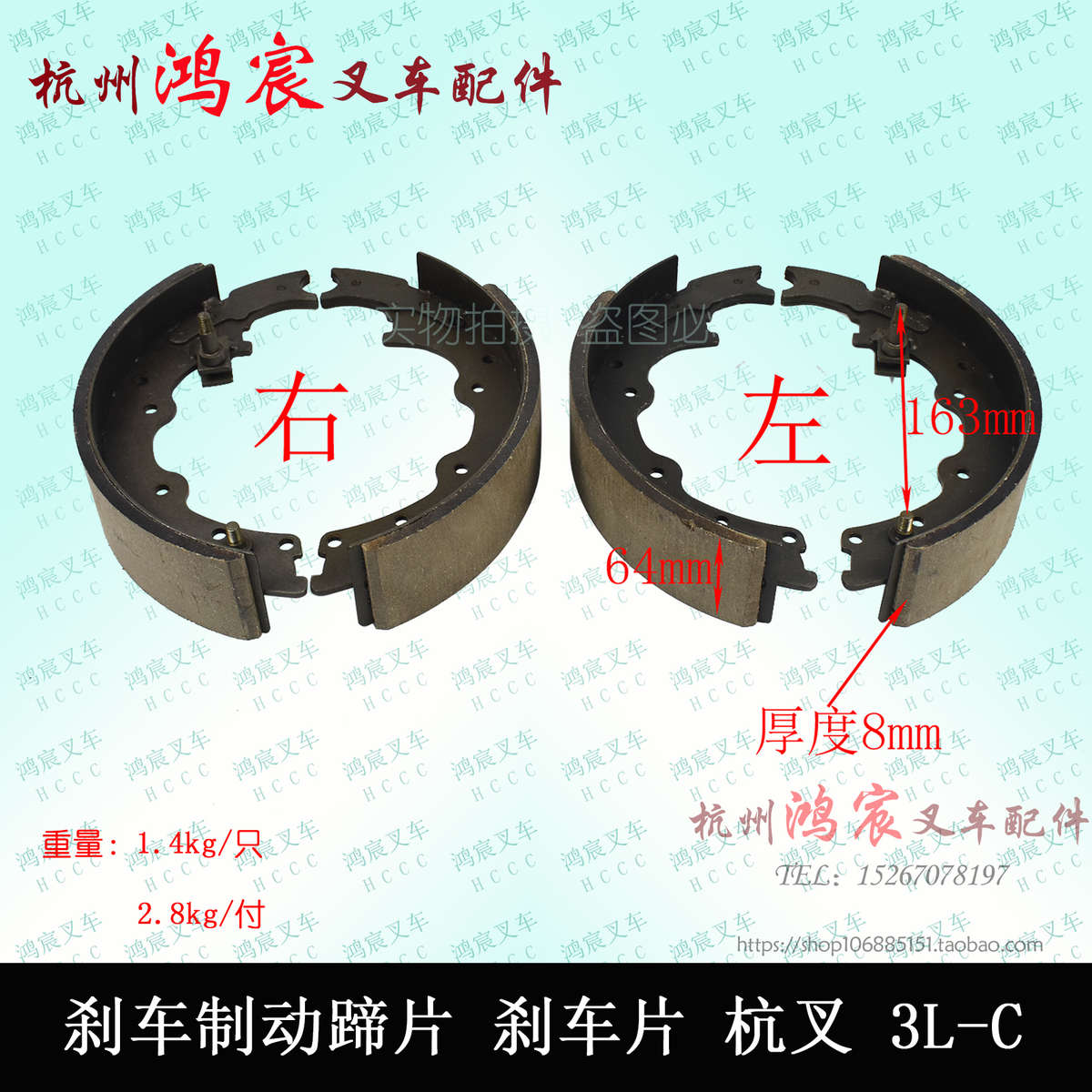 叉车 刹车皮老款合力cpc3k刹车片 刹车制动蹄片杭叉N25HB/3L-C/3E