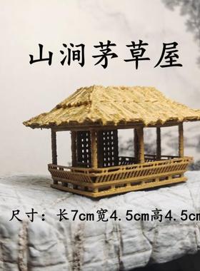 中式微景观亭子摆件枯山水装饰摆景水族山石树木盆景古Y代江南楼