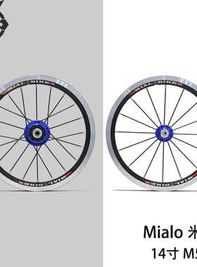 @BIKE 台湾MIALO M50 14寸 折叠车轮V组 一对 黑蓝