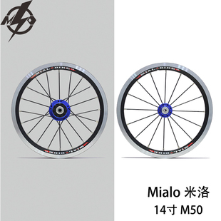 台湾MIALO 一对 M50 折叠车轮V组 黑蓝 14寸 @BIKE