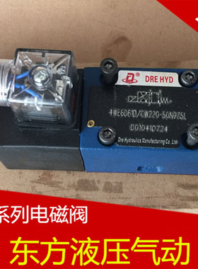 优质液压阀/4WE6Y-61B/CG2t20N9Z5L/CW220/CG24/CG12 北京华德力
