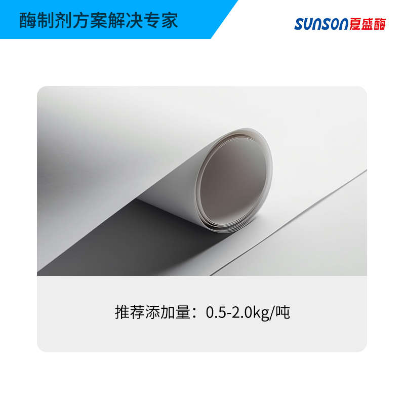 夏盛工业级过氧化氢酶40万酶活 污水处理剂L  双氧水分解酶添加剂