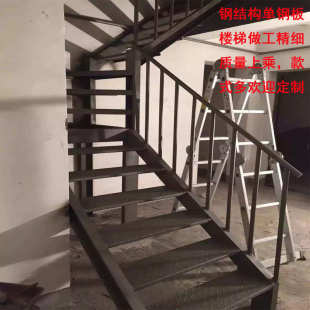 别墅钢结构楼梯槽钢工字钢角铁复式 楼仓库阁楼花纹钢Y楼梯焊接搭