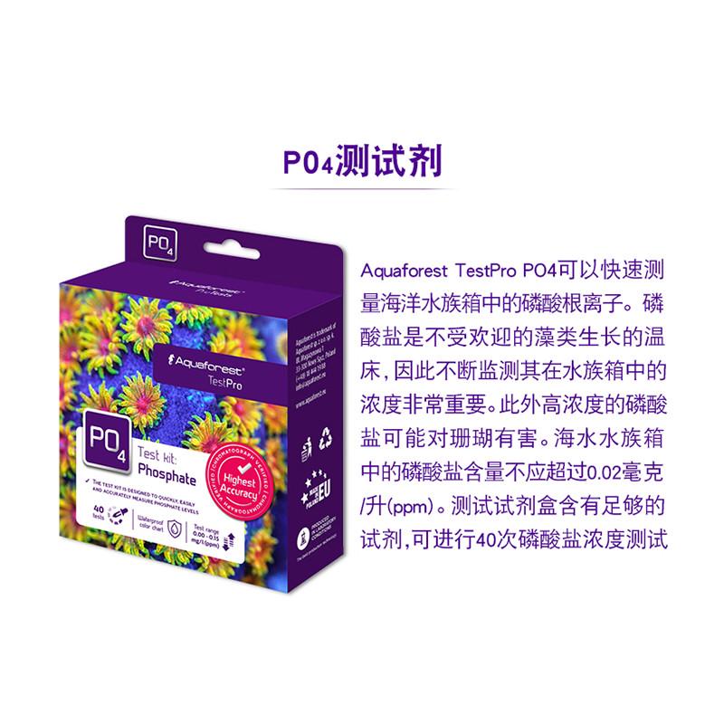 ca用no3波兰 afpo4紫色淡测测试试剂mg测量海水U元素森林kh水族