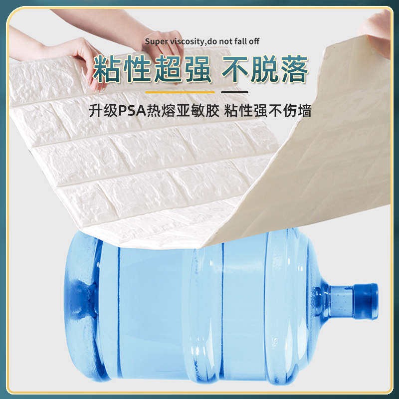50米墙纸自粘防霉防水防潮u3d立体墙贴壁纸卧室泡沫砖掉灰墙面装,家居饰品,软装墙贴,淘宝优惠券,粉丝福利购,淘宝优惠卷