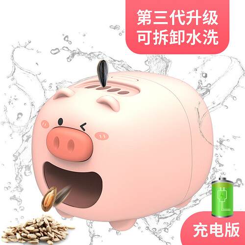 瓜子脱壳全自动猪猪嗑瓜子t剥瓜子懒人神器剥壳机电动可爱粉色的