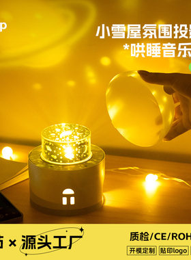 定制印logo旋转音乐投影小夜灯