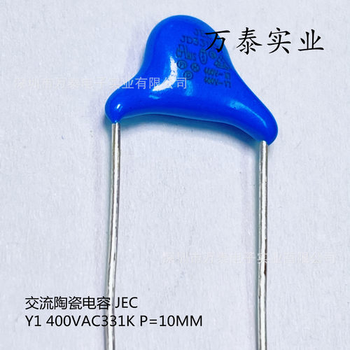 X1Y1安规电容400ACV331K 330PF  400V  P=10mm交流高压瓷片