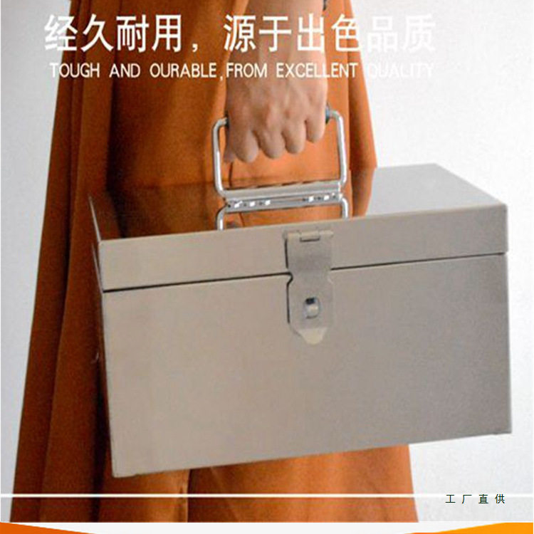 不锈钢箱子大号加厚手提工具箱带锁钱箱铁盒子家用密码存钱箱定