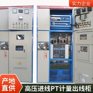 450KW高压电机启动柜 10KV电机直接起动柜XGN2