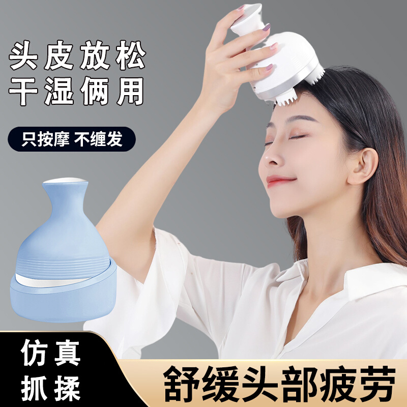 头部按摩器揉捏养护头皮洗头梳抓头挠痒减压撸猫咪宠物玩具无