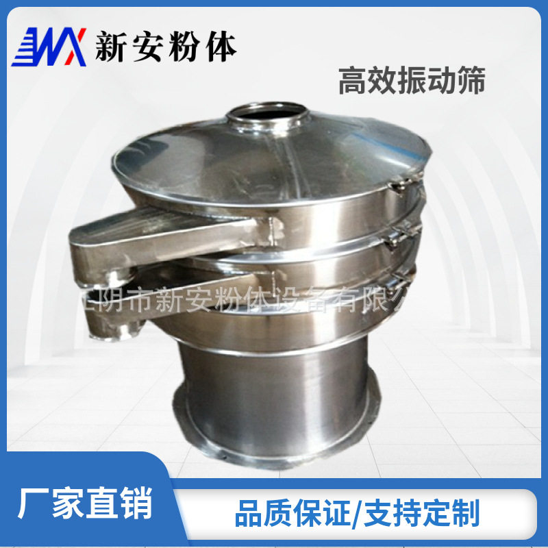 新安ZS-1000脱水蔬菜振动筛
