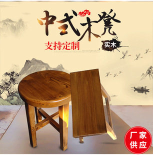 古典中式实木圆凳方凳 家居家具桌椅组合配件 酒店餐厅木骨架圆凳