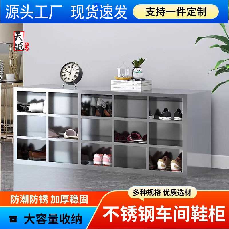 不锈钢鞋柜员工换鞋凳工厂更衣柜无尘净化车间单双面不锈钢换鞋柜