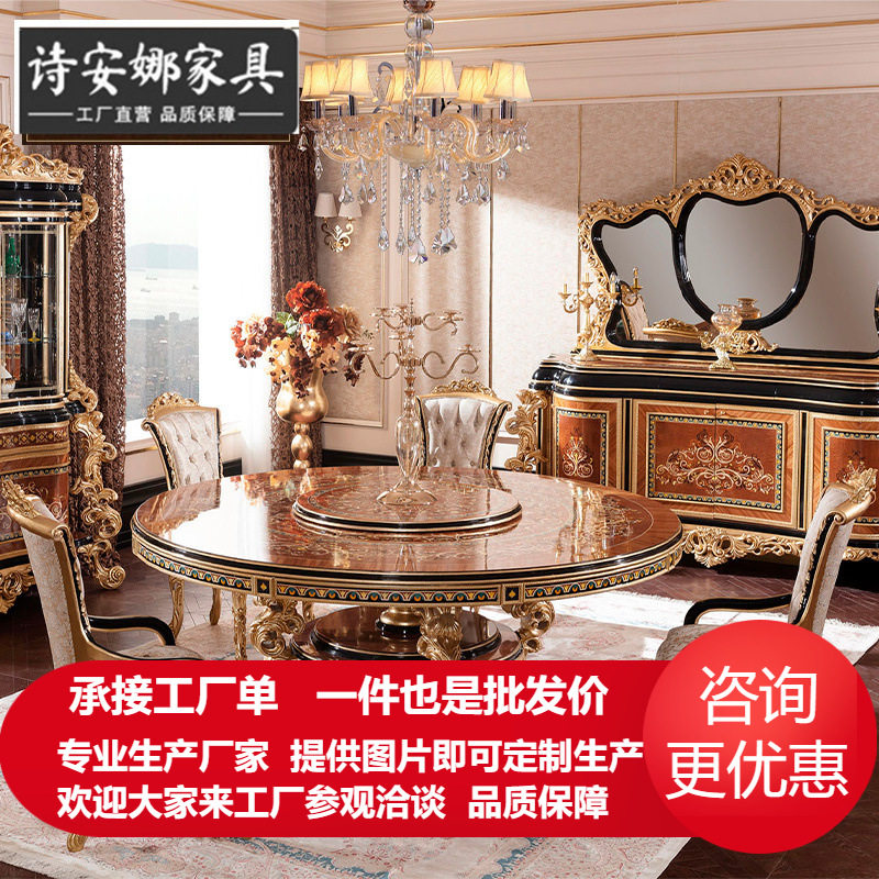 欧式实木雕花餐桌圆桌转盘大户型家用餐厅吃饭桌餐椅组合家具