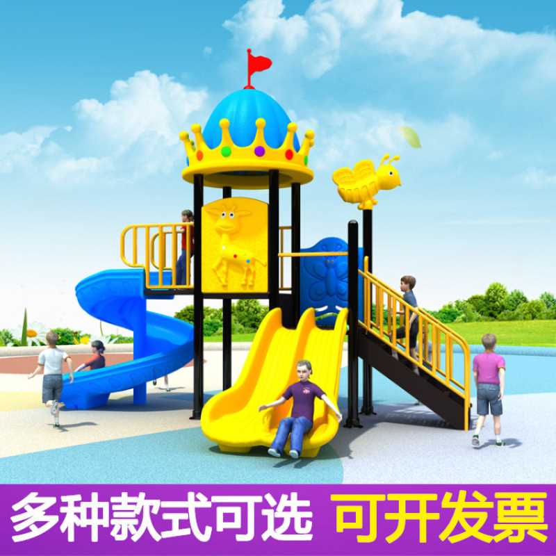 户外大型滑梯组合室外幼儿园塑料滑梯小区游乐设备设施儿童滑滑梯