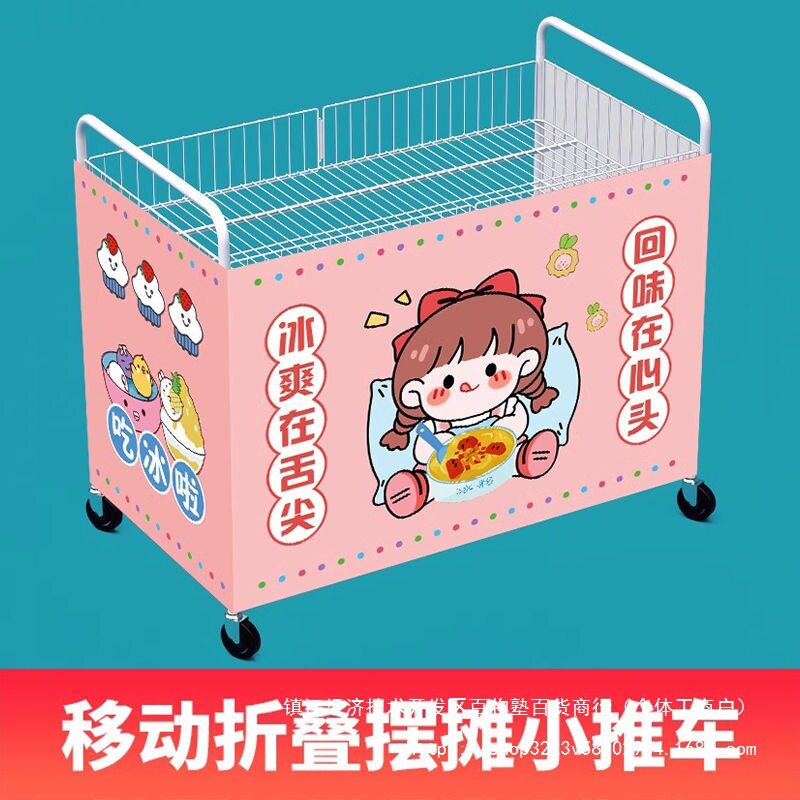 促销架促销车超市折叠摆摊花车地摊位货展架移动售货网红小吃摆摊