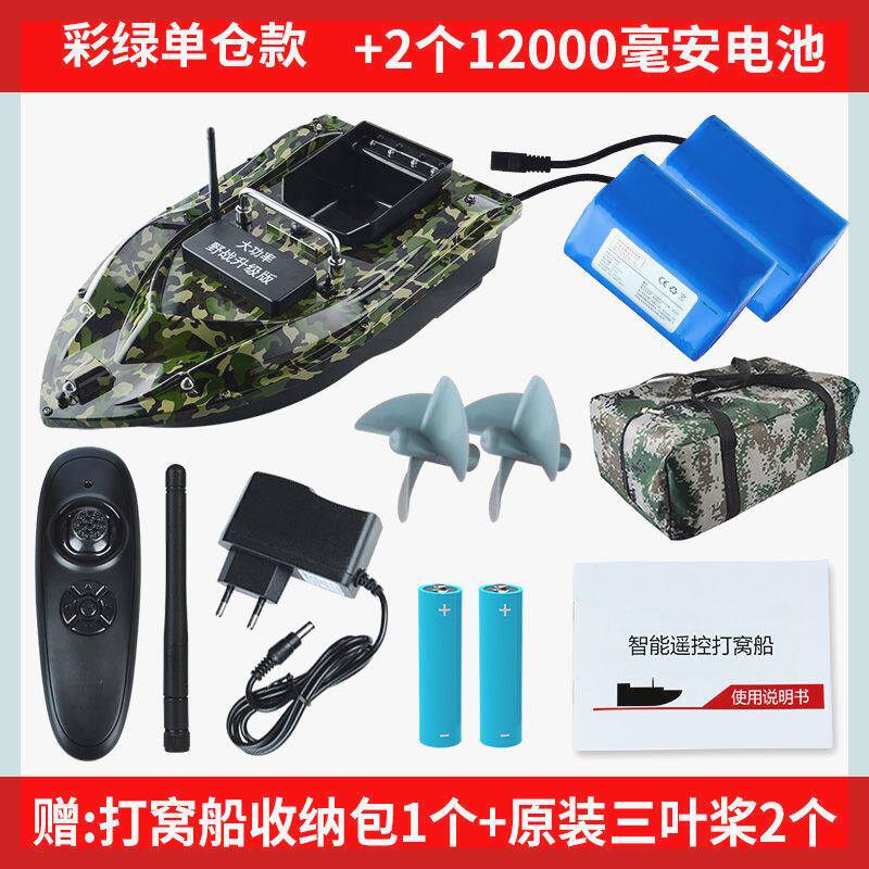 현장 고출력 고속 듀얼 모터 둥지 만들기 보트 지능형 원격 제어 후크 배달 보트 먹이 미끼 배달 및 소형 어망 보트
