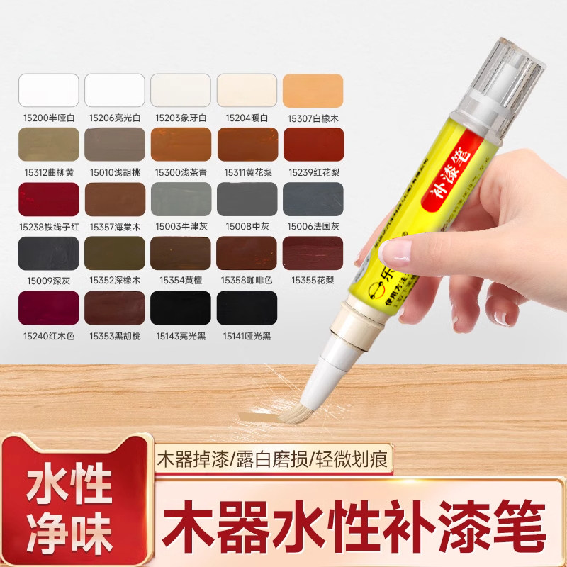 木器专用水性补漆笔划痕修复图片