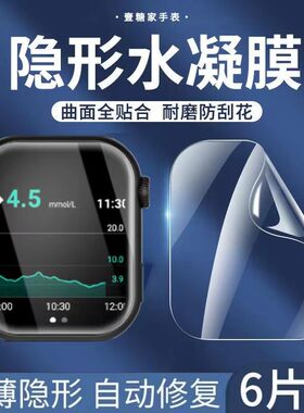 充电线保护套表带水凝膜充电宝