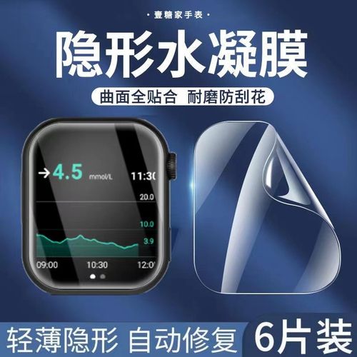 充电线保护套表带水凝膜充电宝